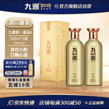 九暹暹品6酱香型53度白酒高粱大曲坤沙贵州窖藏老酒宴请口粮酒送礼 53度 500mL 2瓶 【双瓶送礼】