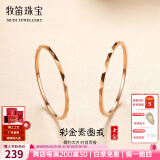 牧笛（MUDI） 18k黄金戒指女士玫瑰金素圈戒520情人节礼物送女友生日纪念 18K玫瑰金素圈戒指 14号