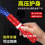 共咏女生防狼神器便携工具大功率带电护身防坏人用品 粉色