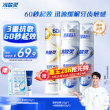 冷酸灵【吴磊推荐】专业抗敏修护泵式成人牙膏 多效组合套装320g