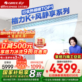 格力（GREE）中央空调 风管机一拖一 K+风静享1.5匹家用 1级能效FJR3.5Pd/Cb4Nh-N1（一价全包）国家补贴