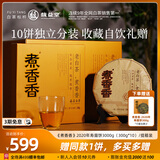 馥益堂5年陈老白茶 福鼎白茶茶饼2020年老寿眉散茶高山茶礼盒茶叶自己喝 300g*10饼 独立分装