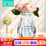 漫生活花瓶玻璃冰心款摆件束口室内宿舍鲜花仿真花干花插花瓶水养富贵竹