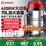 扬子工业吸尘器峰值4200W大功率强力工业工厂车间酒店大型商用吸尘机手持推吸双模式除尘机
