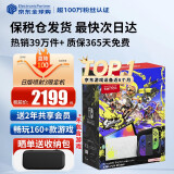 任天堂（Nintendo）Switch OLED/续航加强日版/港版便携家用ns体感游戏掌机 日版OLED喷射战士3限定机保税（赠共享会员）