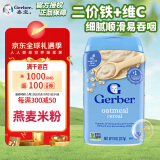 嘉宝（Gerber） 婴幼儿辅食米粉高铁燕麦营养米粉 一段(辅食添加初期)227g/罐 