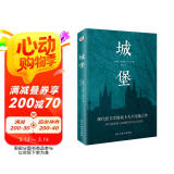 城堡 著名翻译家冷杉德语直译，被誉为“后世无法逾越，非读不可的小说经典”！  我在岛屿读书节目推荐 小说