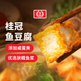 桂冠 鱼豆腐 200g 冷冻 添加咸蛋黄 鱼豆腐 火锅麻辣烫关东煮食材