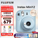 富士（FUJIFILM）拍立得mini12 mini11/7/9升级款 相纸一次成像相机拍照生日送礼物 Mini12 绣球蓝（现货） 官方标配+Ins风相框+相册+水晶壳