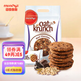马奇新新进口黑巧克力豆燕麦饼干休闲零食粗粮代餐下午茶390g独立小包