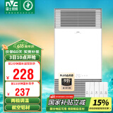 雷士（NVC）风暖浴霸铝材面板照明排气一体机浴室电暖器卫生间集成吊顶Y229