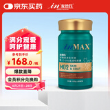 麦德氏IN【IFOS认证】猫小金标鱼油软胶囊80粒鱼油猫咪液体鱼油美毛亮毛
