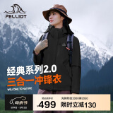 伯希和（Pelliot）[成毅同款]山野2.0冲锋衣男女三合一外套春秋夹克12340106黑L