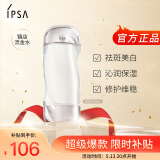 茵芙莎（IPSA）流金水200ml爽肤水抗痘补水保湿透亮美白祛斑护肤