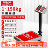 德力西（DELIXI）台秤150kg电子秤商用小型精准家用称重快递电子称150公斤磅秤