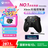 微软Xbox无线游戏手柄 磨砂黑+USB-C线 蓝牙适配Xbox/PC/平板/手机Steam促销 明末：渊虚之羽 双影奇境