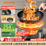 九阳（Joyoung）电磁炉凹面电磁炉电磁灶电陶炉家用2200W大功率猛火多功能电池炉深凹弧面凹灶N2202【赠专用铁锅】