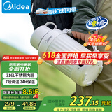美的（Midea）电热水壶便携式烧水壶 家用旅行户外大容量保温杯316L不锈钢电热水杯 618提前抢 MK-DB12X18-PRO