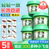 宫禾川驱蚊虫香薰防蚊虫灭苍蝇飞虫神器蚊子无烟无毒卧室内户外可专用
