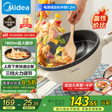 美的（Midea）电炒锅 电火锅 电蒸锅 电煮锅 家用多用途多功能锅 4L一体电热锅不粘锅 HGE2811B 配蒸笼木铲 国补