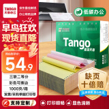 天章 （TANGO）【缺页十倍赔】新绿天章 三联二等分可撕边针式电脑打印纸 送货单1000页 241-3-1/2S彩色(白红黄) 