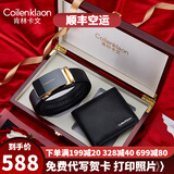 肯林卡文（Coilenklaon）男士皮带钱包套装自动扣真皮头层牛皮轻奢商务腰带男父亲节礼物 金色皮带+钱包(高档实木礼盒) 120cm -改长度下单备注或联系客服