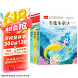 快乐读书吧三年级上（3册）安徒生童话+稻草人书+格林童话 彩图注音版 三年级课外阅读书 小学生必读世界经典文学少儿名著童话故事书