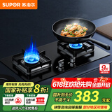 苏泊尔（SUPOR）燃气灶双灶天然气灶厨房液化气炉灶台式嵌入式两用灶具煤气炉具家用大火力5.0KW大火力炉灶煤气灶 【聚能锁热-方支架】5.0KW燃气灶B15 管道天然气（12T）