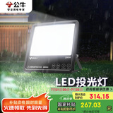公牛（BULL）LED投光灯户外路灯庭院灯广告牌灯露营灯 IP65防水200W-6500K白光