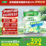 三棵树漆内墙底漆净味抗碱通用乳胶漆墙面随心底漆油漆涂料白色 15L