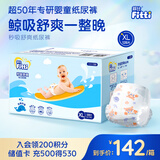 菲比Fitti秒吸舒爽纸尿裤XL128片(12-17kg)尿不湿加大码吸收快
