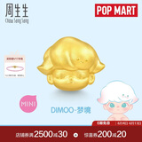 周生生泡泡玛特DIMOO串珠 潮玩黄金转运珠 单颗定价 95252C梦境 