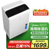 美的（Midea）除湿机/抽湿机 除湿量70升/天 5米向上排水正负离子净化 仓库地下室 工商业除湿器CF70BD/N8-DL1