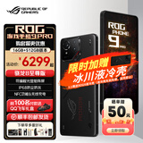 ROG【咨询更优惠】9pro 游戏手机 骁龙至尊版 矩阵式液冷散热 185HZ高刷E6电竞屏全网通 华硕败家之 ROG9Pro曜石黑【16+512GB】 套餐一【酷冷风扇X 】