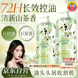 爱肤宜山茶花控油洗发水去屑止痒控油持久蓬松洗头膏1200ml