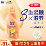 飘柔精油润养洗发水男女士氨基酸洗发露液洗头膏600g柔顺母亲节礼物