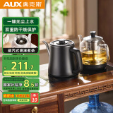 奥克斯（AUX）自动上水壶喷淋煮茶器电茶炉热水壶电热水壶烧水壶电水壶养生电茶盘烧水煮茶二合一 AAS-13ASDS11