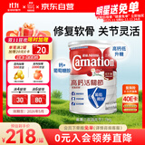 雀巢（Nestle）【花少同款】三花港版高钙活关节低脂低GI成人奶粉 1700g 中老年