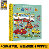 轱辘轱辘转（精装）