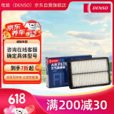 电装(DENSO)空气滤清器260331-1660(适配马自达8/CX-7/海马M8/V70)
