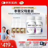 钙尔奇添佳复合维生素钙片b12维c维d送中老年620粒营养组合装 金钙尔奇
