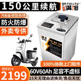 BRIFULLXU电动车电池大容量锂电池60v外卖三轮车磷酸铁锂电动摩托车专用款 铝壳铁锂60v60ah【约120-160KM】 【汽车模块大单体】