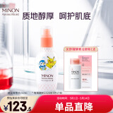 蜜浓（MINON）氨基酸滋润保湿化妆水II150g补水爽肤水敏感肌(效期到2026.5.17)