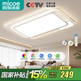四季沐歌（MICOE） 照明LED客厅灯具套餐卧室吸顶灯餐厅中山灯具北欧后现代灯 97高显-超大190W无极110*70cm