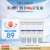黛珂多重防晒乳体验装15g(防水型) SPF50+隔离霜素颜霜户外生日礼物