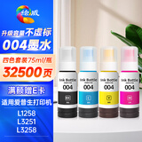 绘威适用爱普生004墨水L3251 L3258 L3255 L3153 L1258 L1259 L3158 3151 3156 3556 3256 epson打印机墨水 四色
