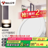 公牛（BULL）LED筒灯客厅天花灯过道嵌入式 12W/5寸冷白光4000K/开孔120-130mm