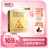 费列罗 巧克力礼盒 4粒*15条 750g分享装 榛果威化 喜糖 七夕情人节礼物