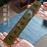 普云般若波罗蜜铜合金线香卧香盒心经线香炉卧式沉檀香点香盒香架托