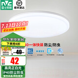 雷士（NVC）阳台灯卧室灯吸顶灯灯具灯饰厨房灯LED照明灯现代简约灯饰卫生间 如雪白 12瓦 正白光 IP40防虫